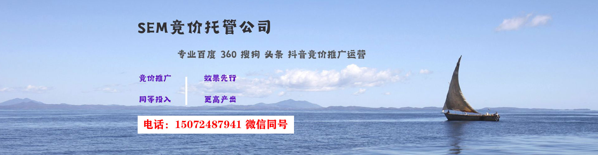 松阳竞价推广